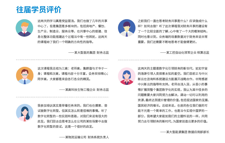 学员评价1.jpg