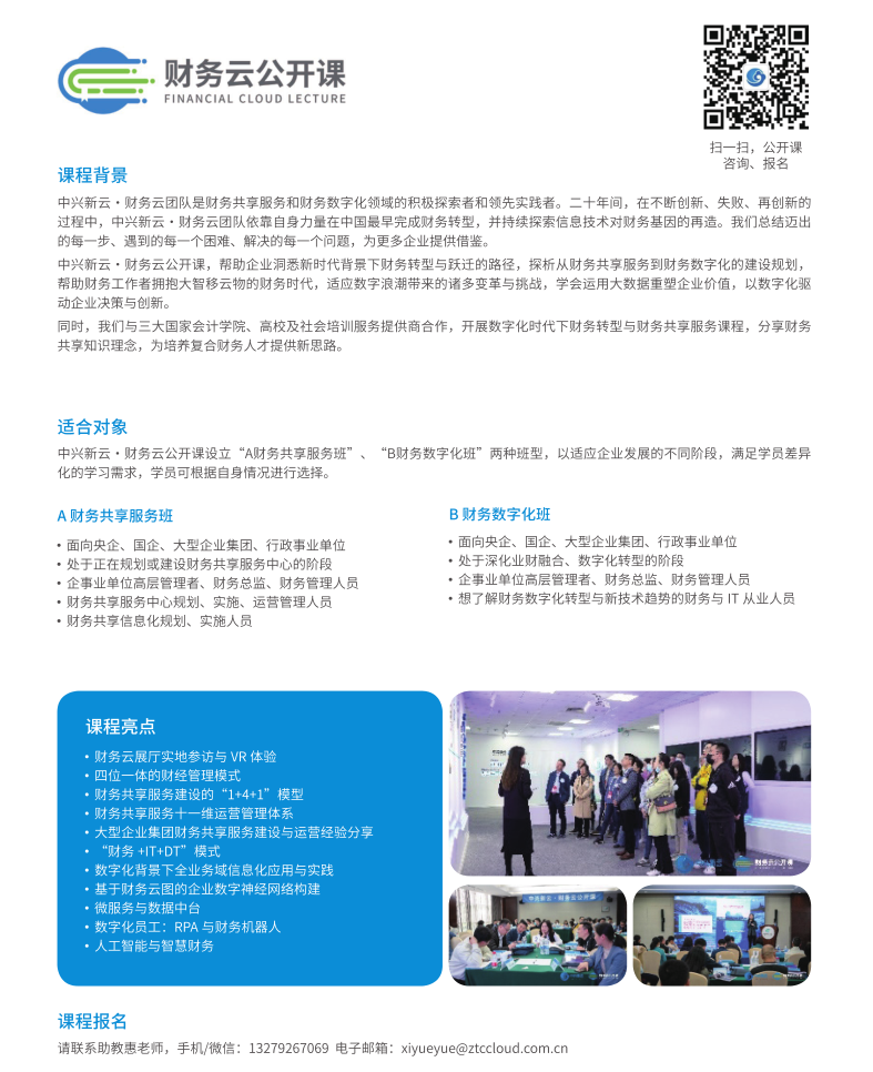 公开课.png