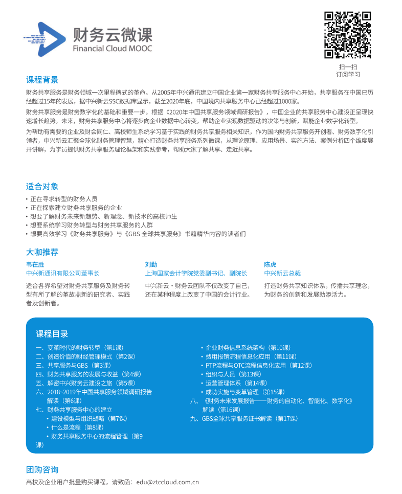 微课.png