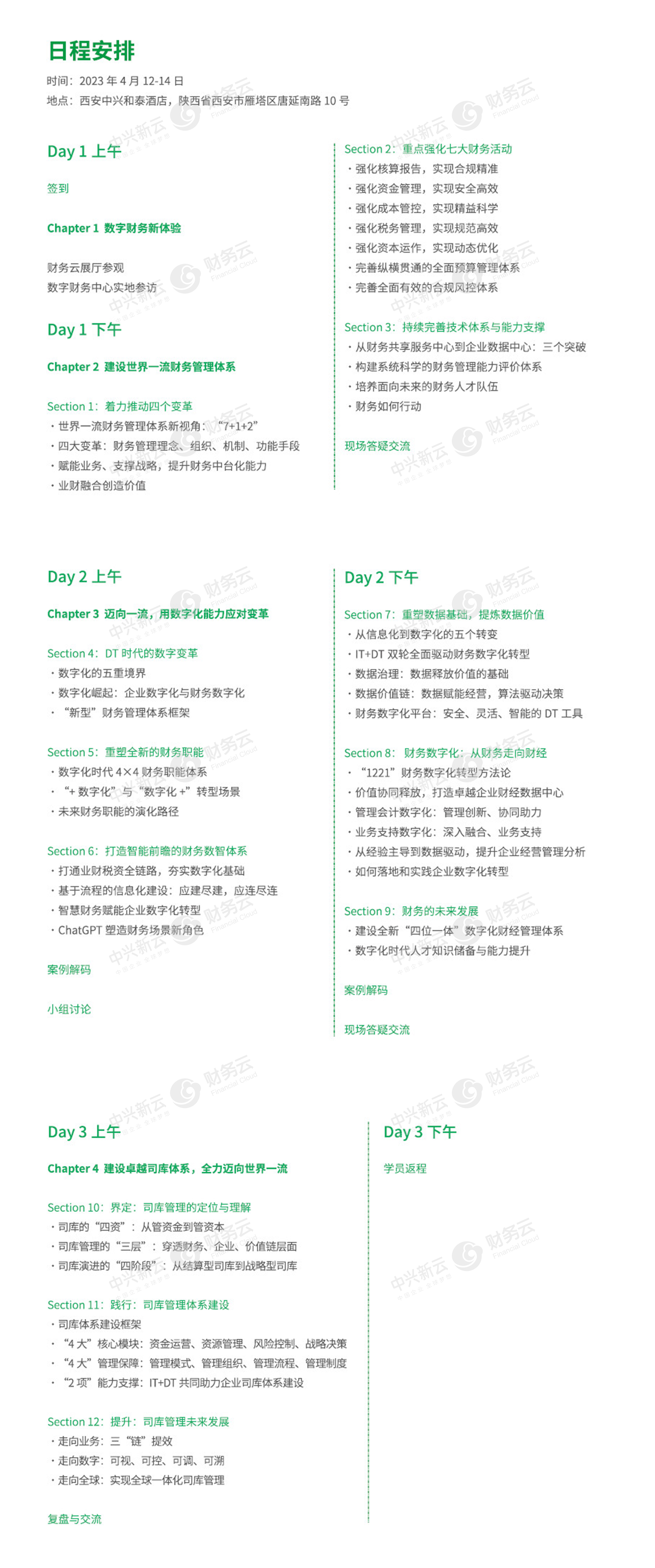 数字化班v4.png